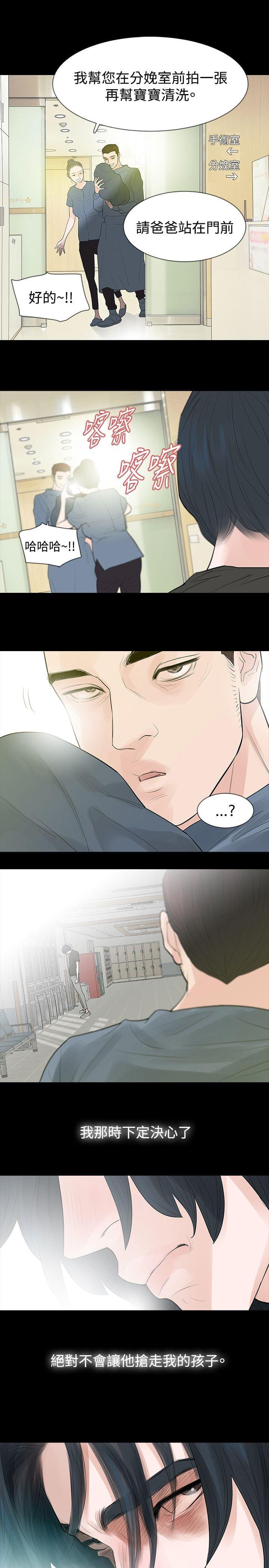 免费漫画网韩漫全集-第43话无删减无遮挡章节图片 