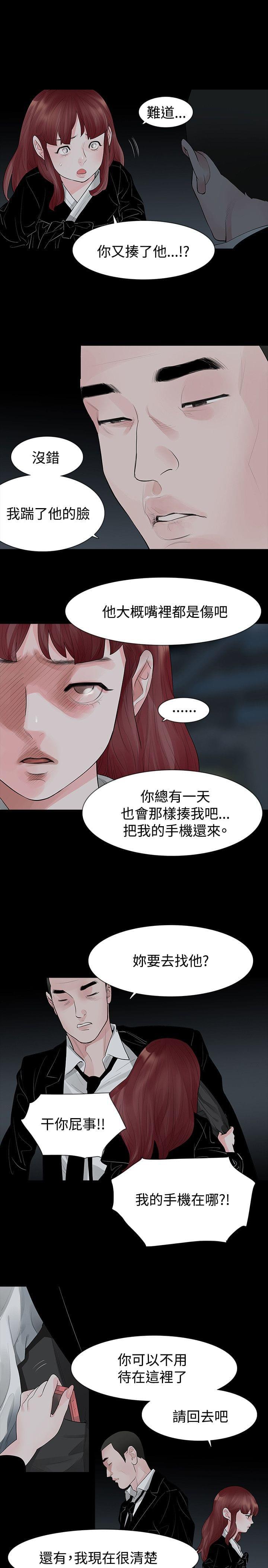 免费漫画网韩漫全集-第43话无删减无遮挡章节图片 