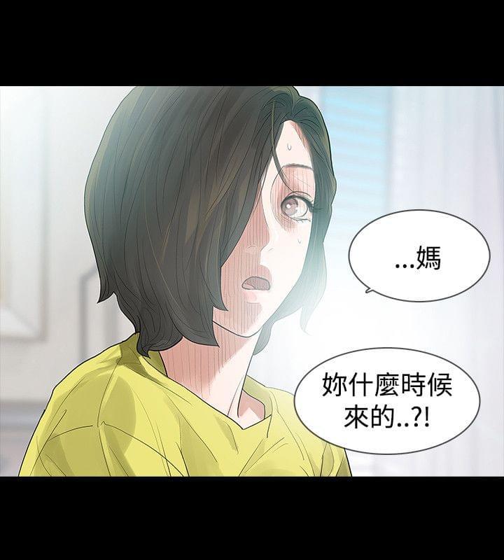 免费漫画网韩漫全集-第44话无删减无遮挡章节图片 