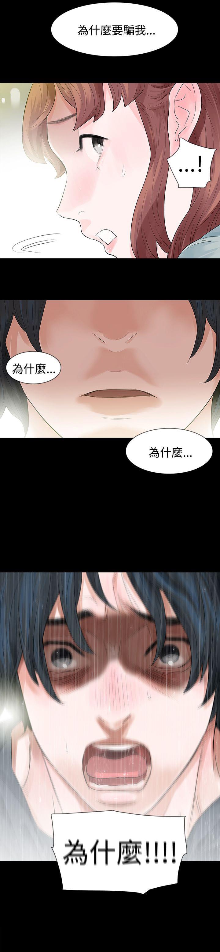 免费漫画网韩漫全集-第44话无删减无遮挡章节图片 