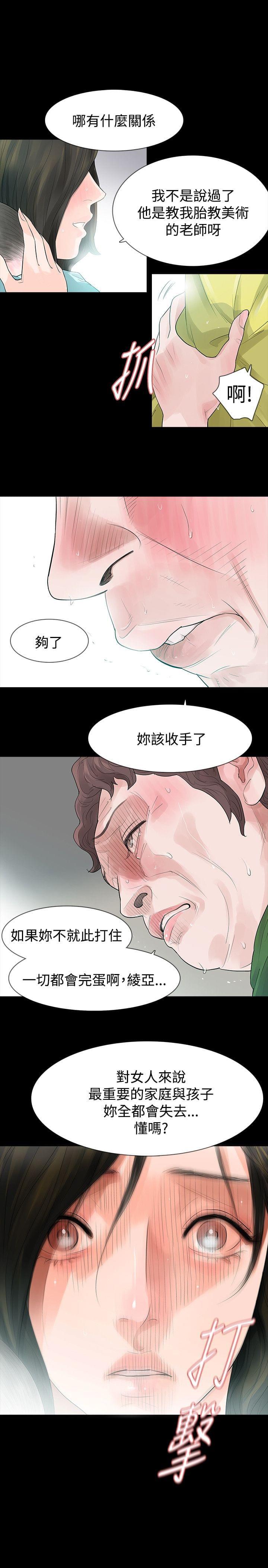免费漫画网韩漫全集-第44话无删减无遮挡章节图片 