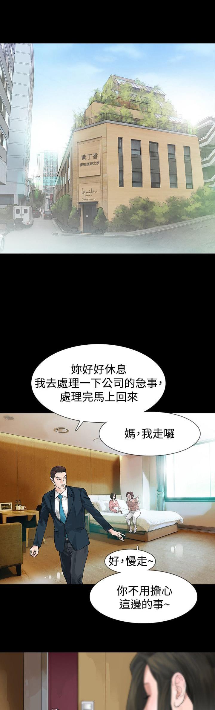 免费漫画网韩漫全集-第45话无删减无遮挡章节图片 