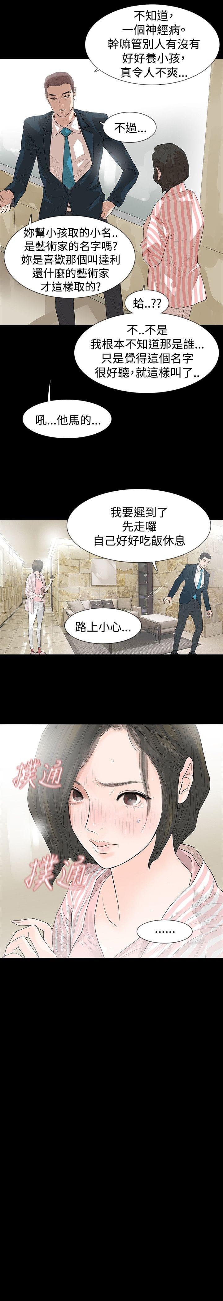 免费漫画网韩漫全集-第45话无删减无遮挡章节图片 
