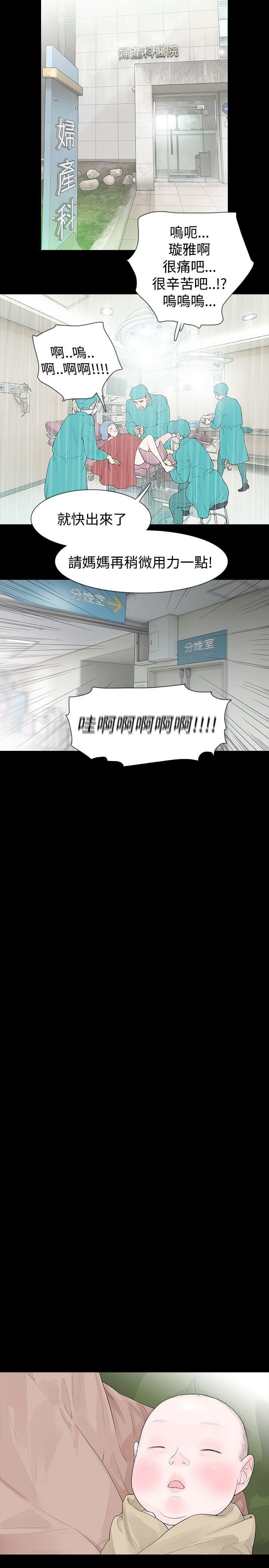 免费漫画网韩漫全集-第45话无删减无遮挡章节图片 