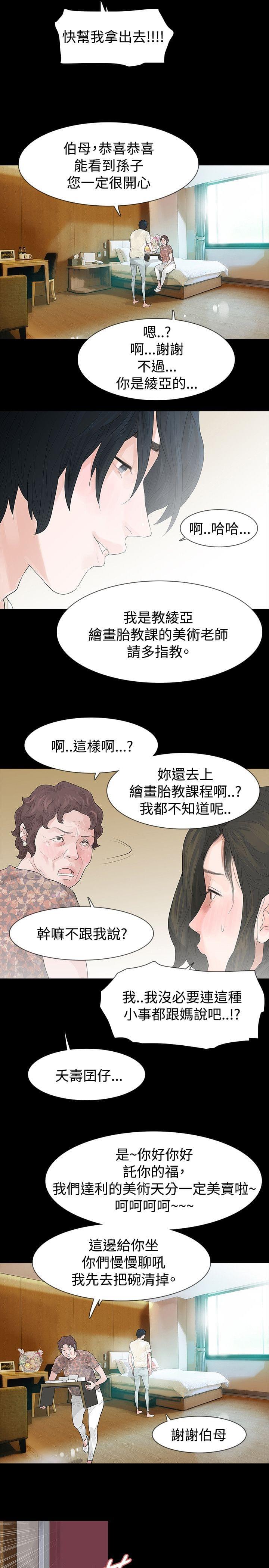 免费漫画网韩漫全集-第45话无删减无遮挡章节图片 