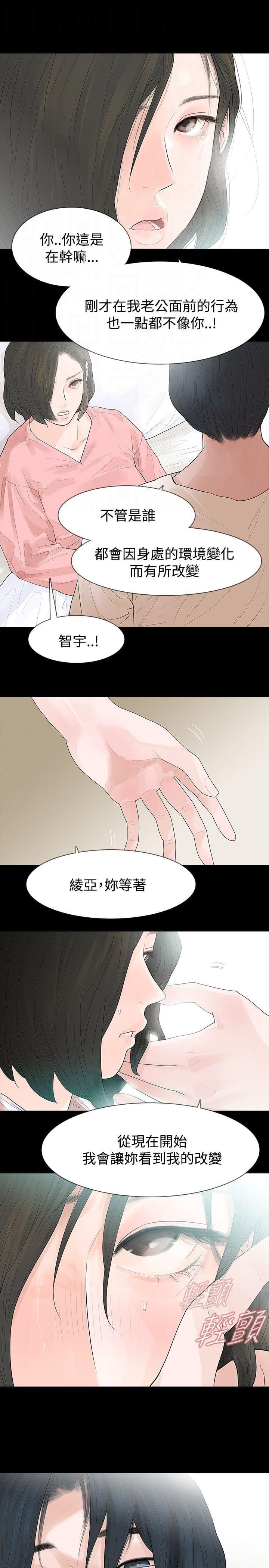 免费漫画网韩漫全集-第45话无删减无遮挡章节图片 