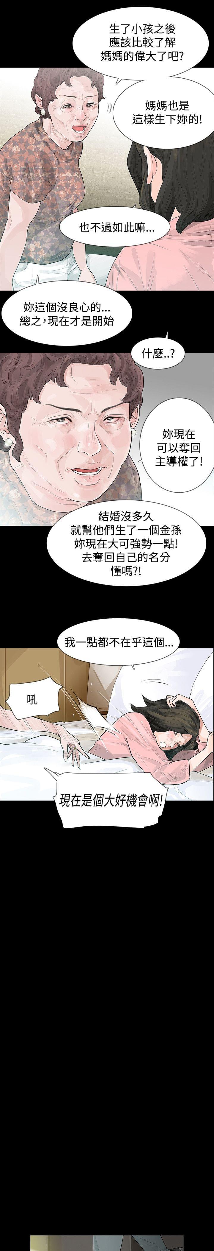 免费漫画网韩漫全集-第45话无删减无遮挡章节图片 