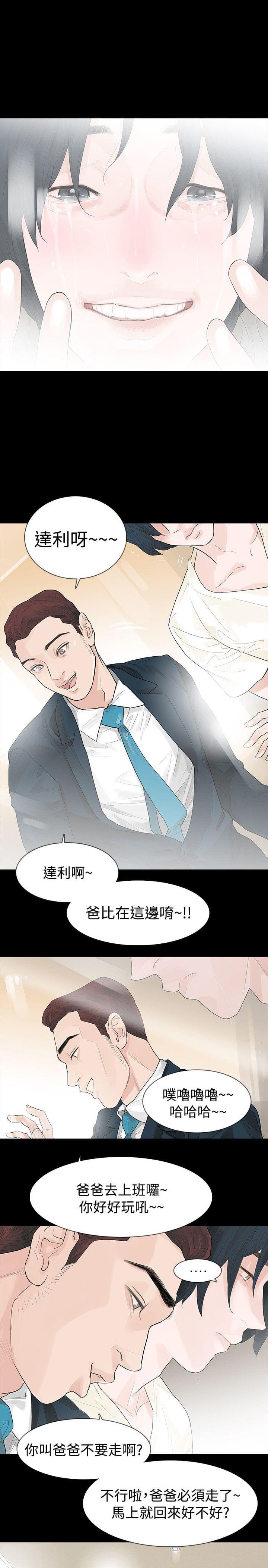 免费漫画网韩漫全集-第45话无删减无遮挡章节图片 