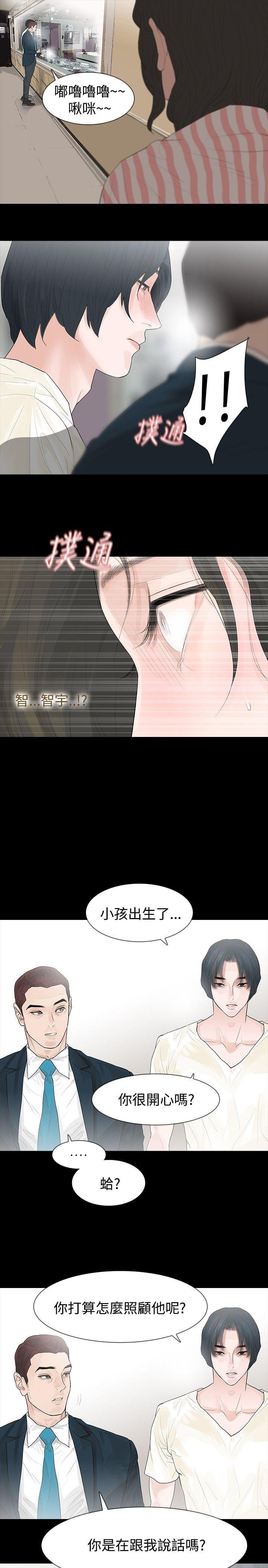 免费漫画网韩漫全集-第45话无删减无遮挡章节图片 
