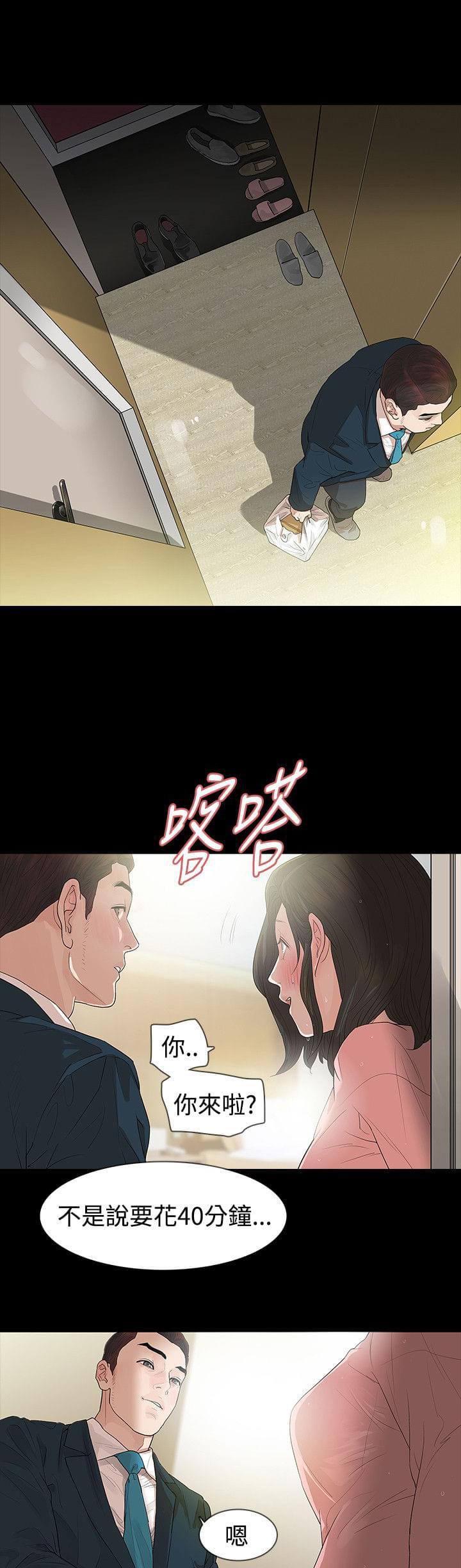 免费漫画网韩漫全集-第47话无删减无遮挡章节图片 