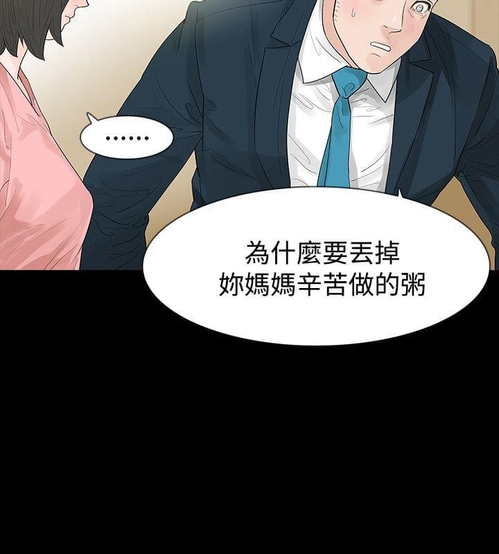 免费漫画网韩漫全集-第47话无删减无遮挡章节图片 