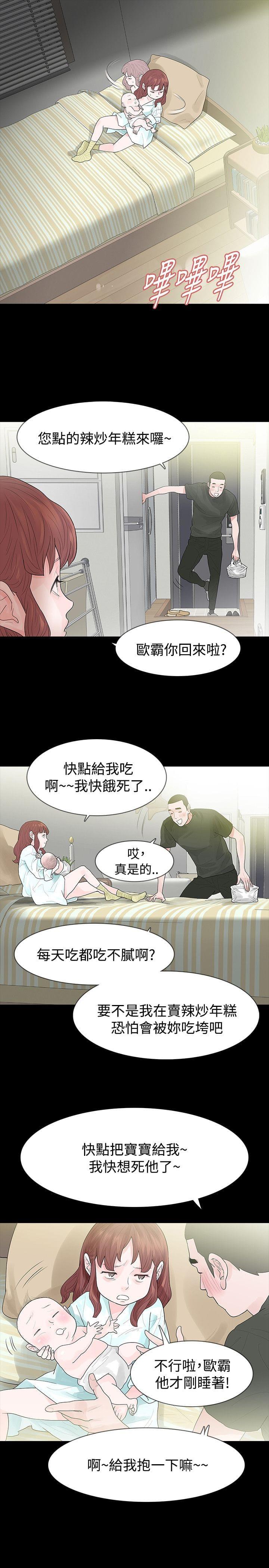 免费漫画网韩漫全集-第47话无删减无遮挡章节图片 