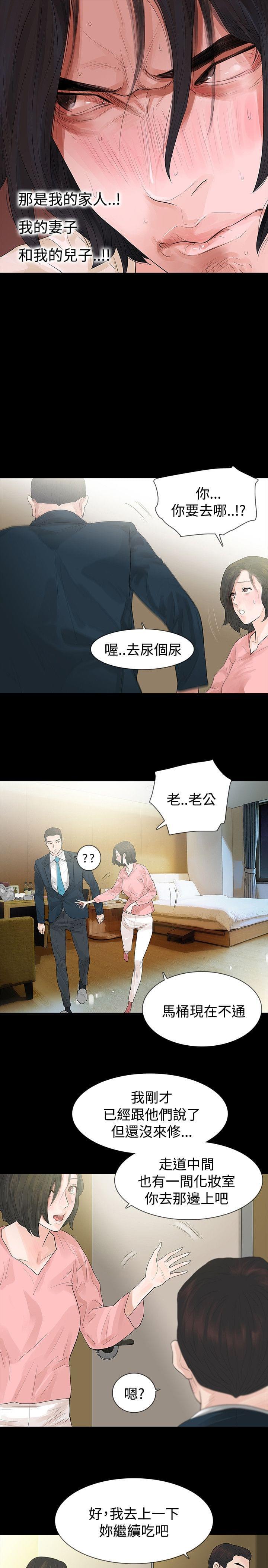 免费漫画网韩漫全集-第47话无删减无遮挡章节图片 