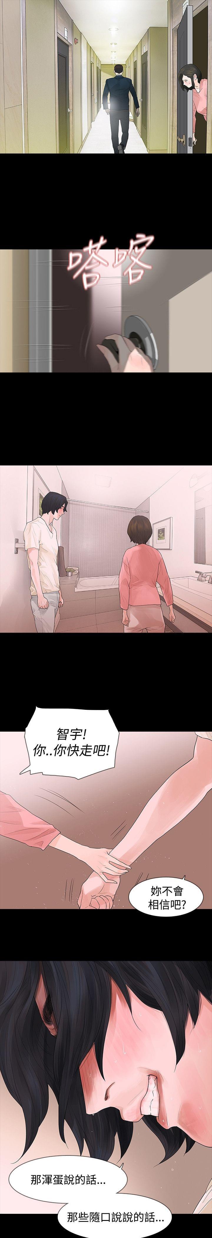 免费漫画网韩漫全集-第47话无删减无遮挡章节图片 