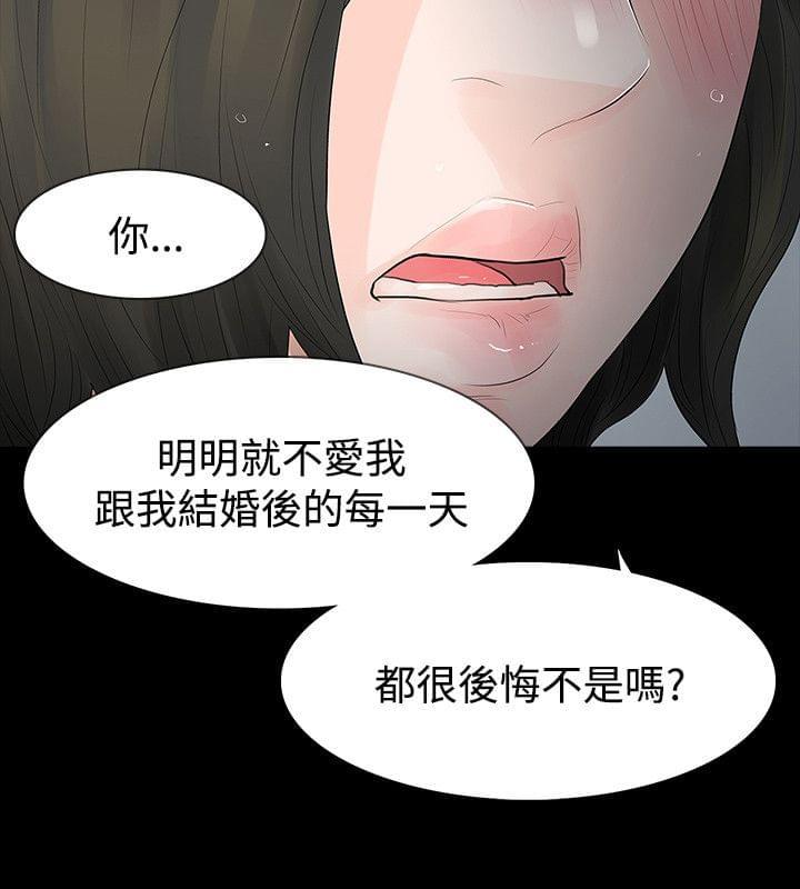 免费漫画网韩漫全集-第48话无删减无遮挡章节图片 