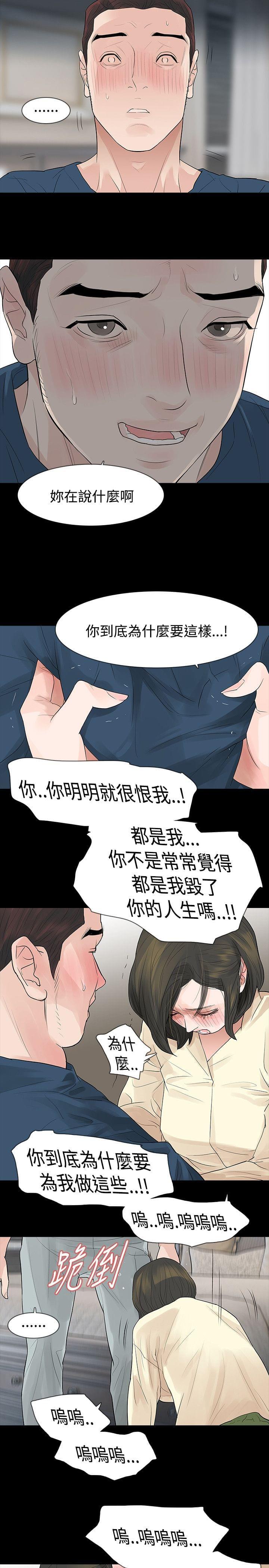 免费漫画网韩漫全集-第48话无删减无遮挡章节图片 