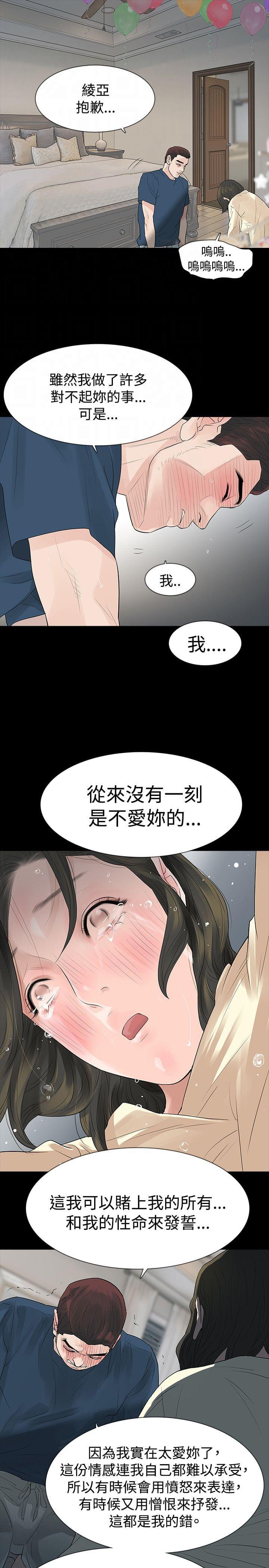 免费漫画网韩漫全集-第48话无删减无遮挡章节图片 