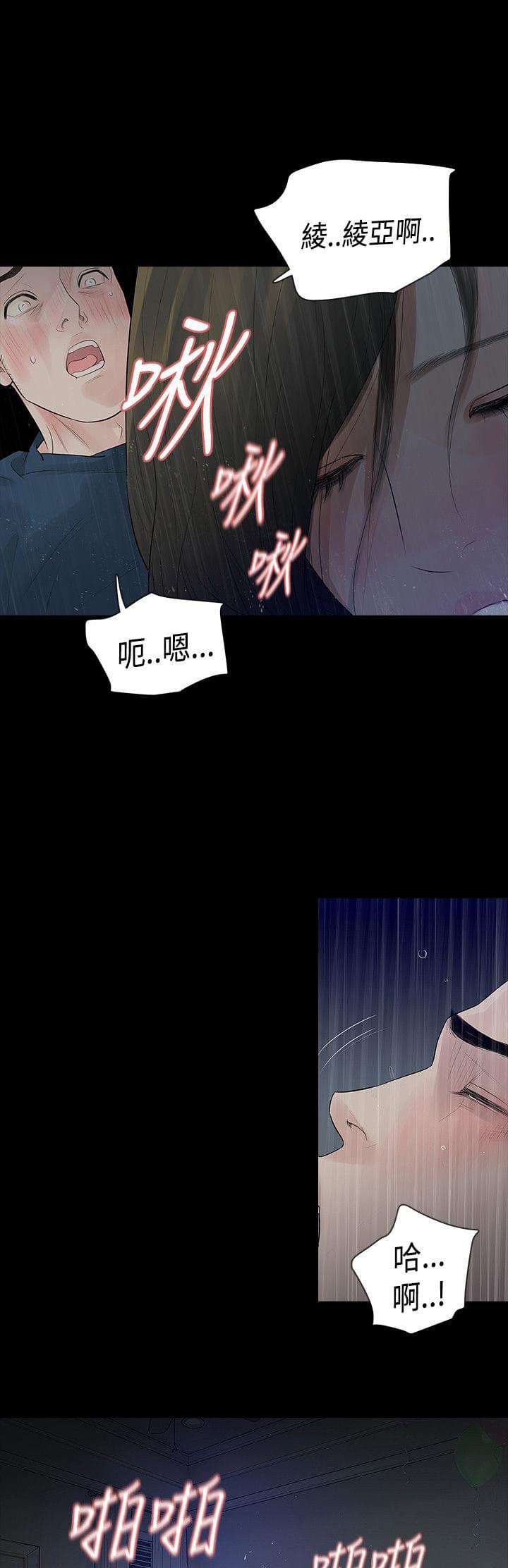 免费漫画网韩漫全集-第48话无删减无遮挡章节图片 