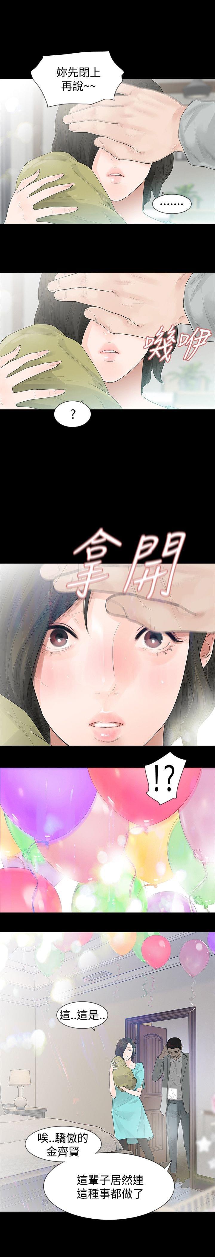 免费漫画网韩漫全集-第48话无删减无遮挡章节图片 