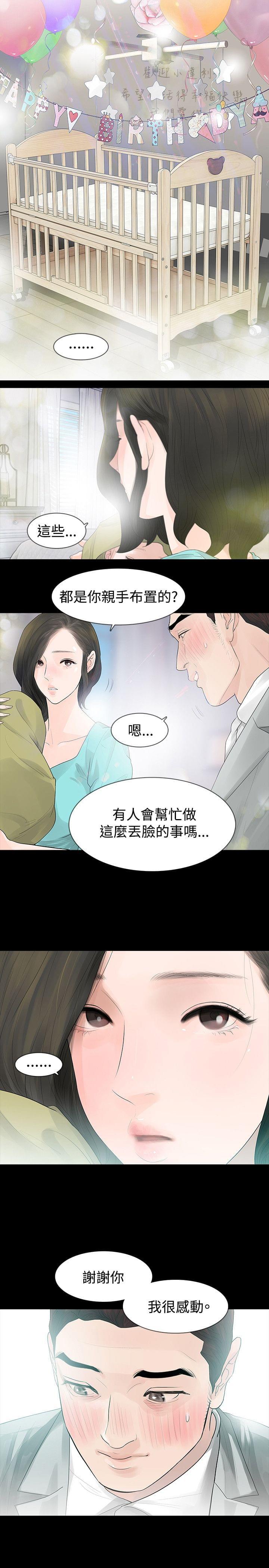 免费漫画网韩漫全集-第48话无删减无遮挡章节图片 