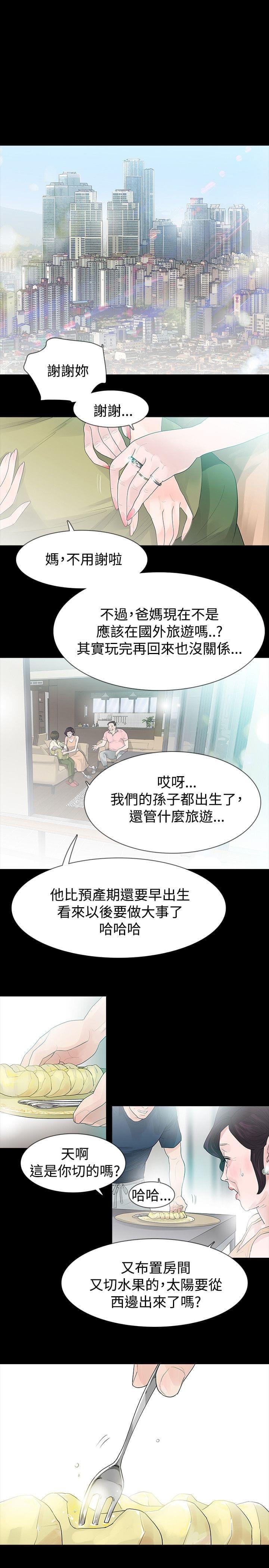 免费漫画网韩漫全集-第48话无删减无遮挡章节图片 