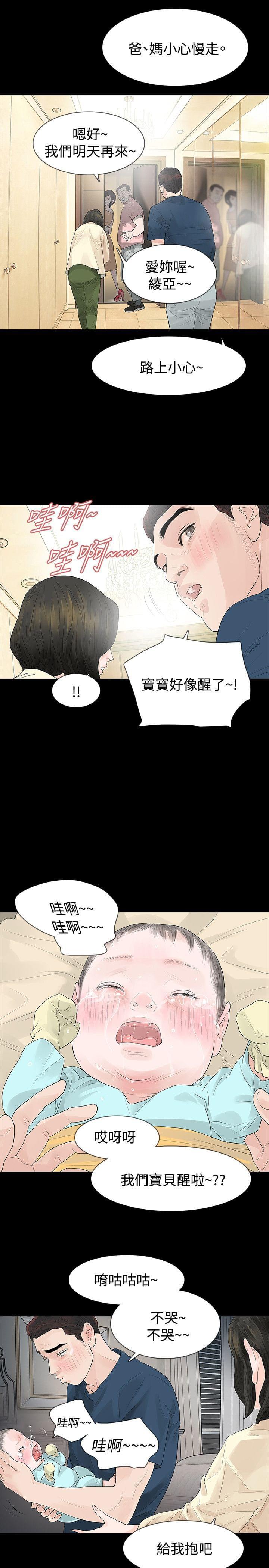 免费漫画网韩漫全集-第48话无删减无遮挡章节图片 