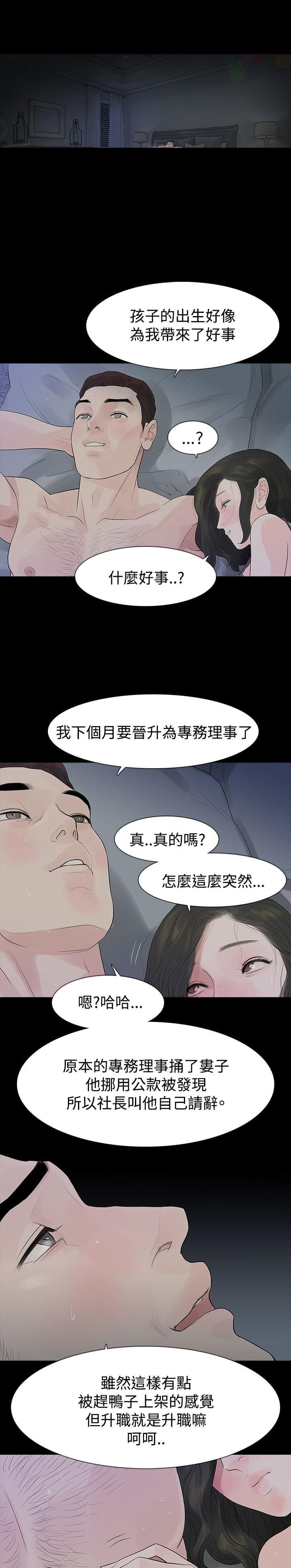 免费漫画网韩漫全集-第49话无删减无遮挡章节图片 