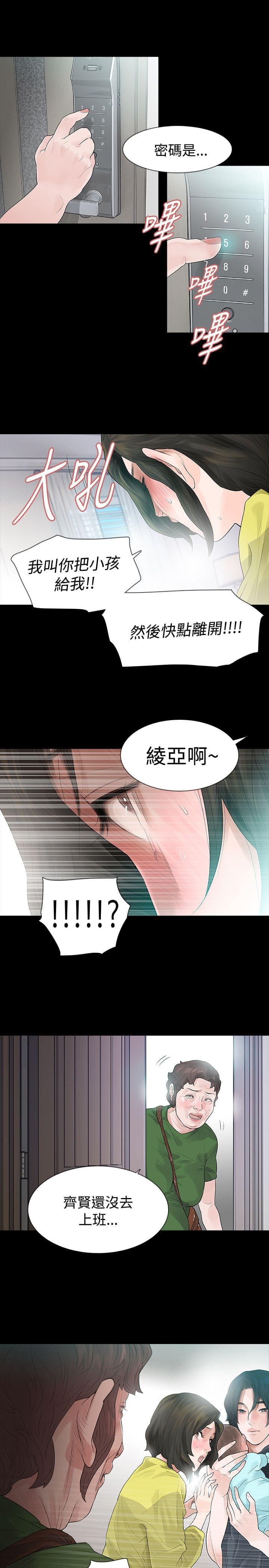 免费漫画网韩漫全集-第49话无删减无遮挡章节图片 