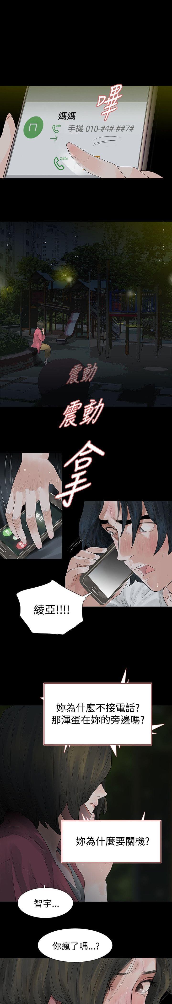免费漫画网韩漫全集-第49话无删减无遮挡章节图片 