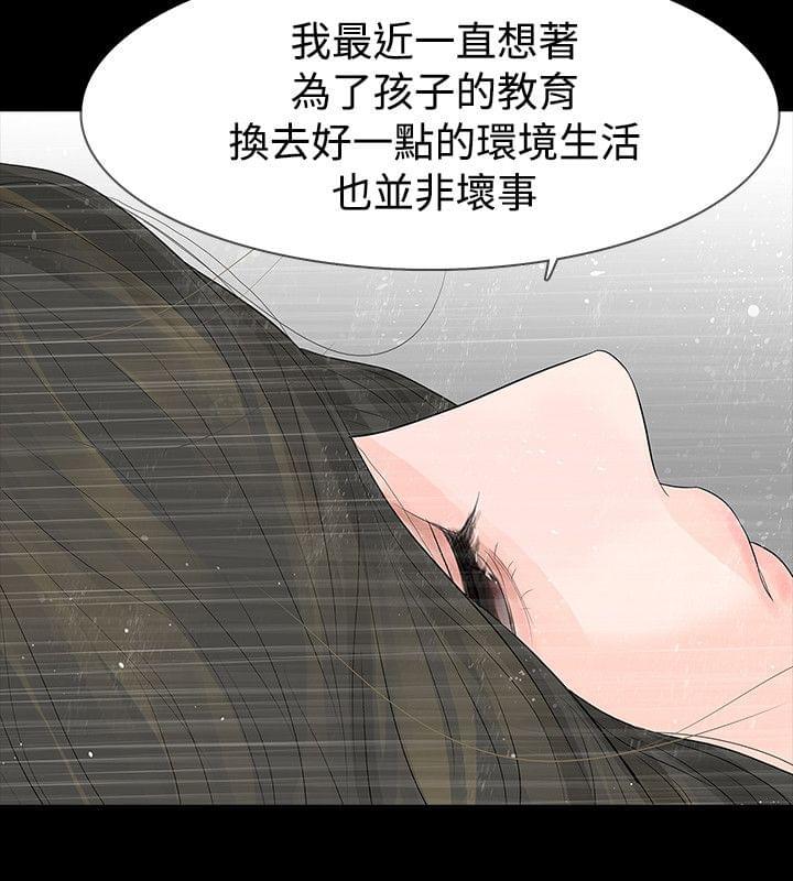 免费漫画网韩漫全集-第51话无删减无遮挡章节图片 