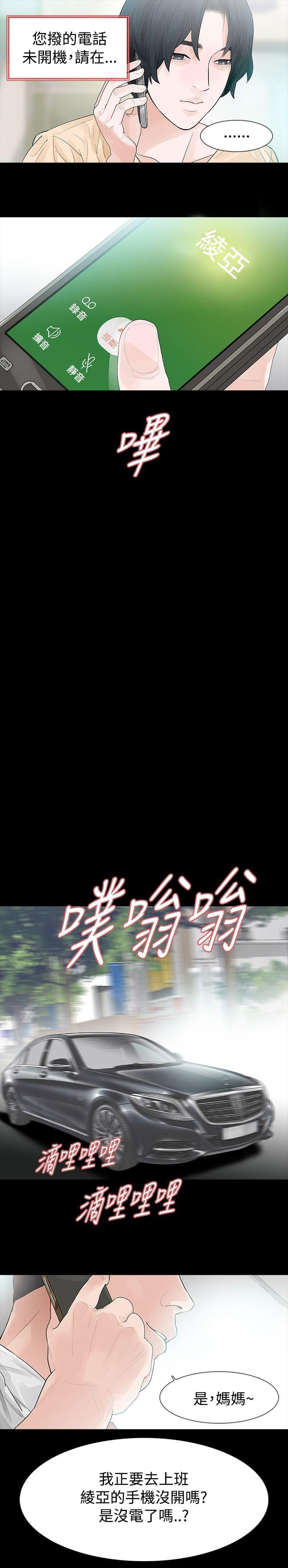 免费漫画网韩漫全集-第51话无删减无遮挡章节图片 