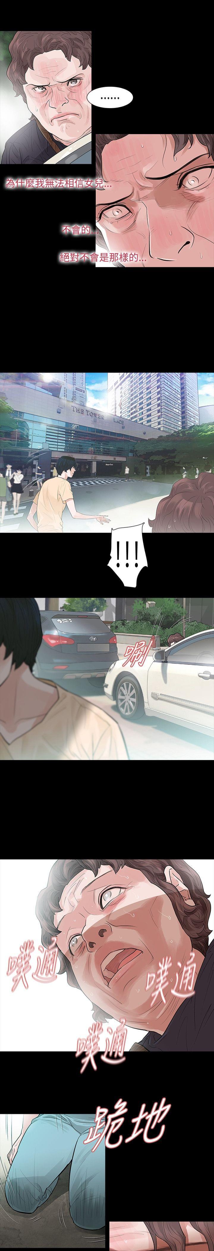 免费漫画网韩漫全集-第51话无删减无遮挡章节图片 