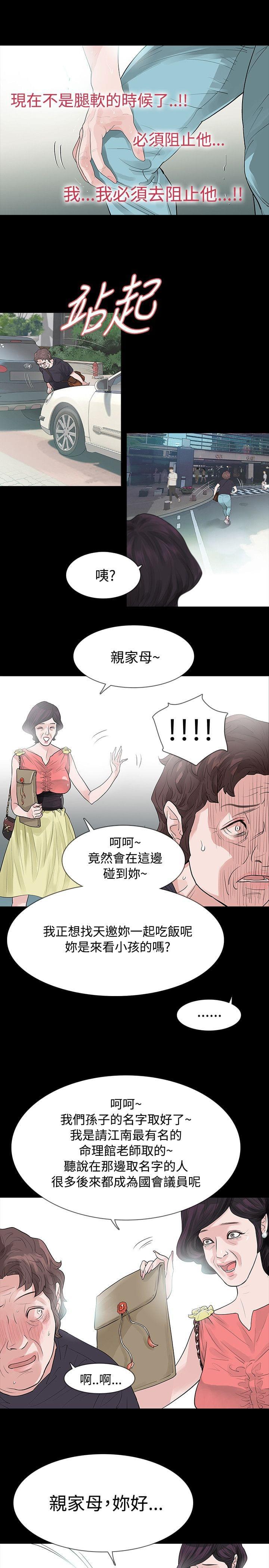 免费漫画网韩漫全集-第51话无删减无遮挡章节图片 