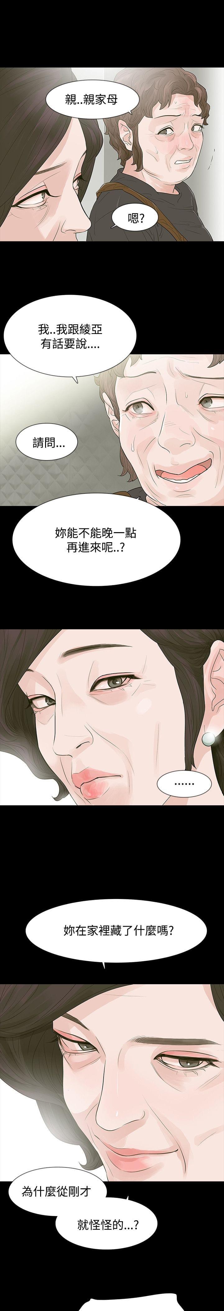 免费漫画网韩漫全集-第51话无删减无遮挡章节图片 
