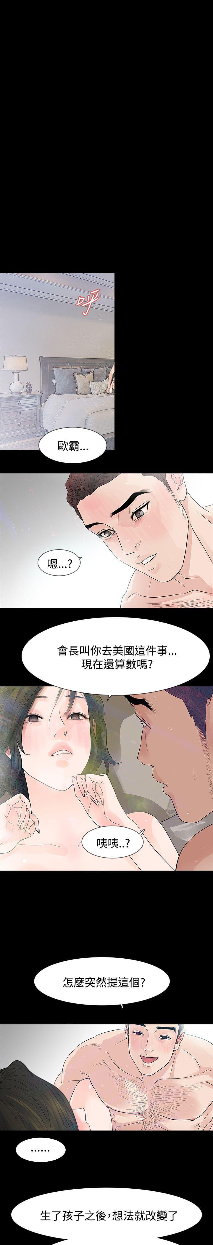 免费漫画网韩漫全集-第51话无删减无遮挡章节图片 