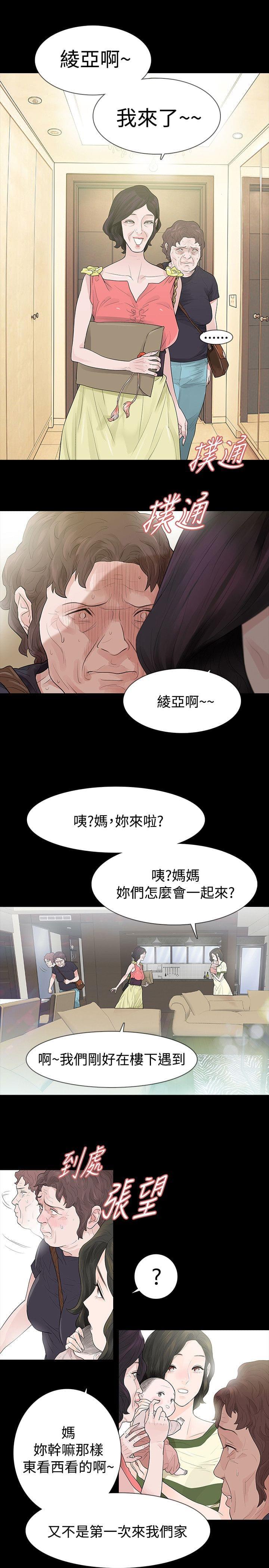 免费漫画网韩漫全集-第52话无删减无遮挡章节图片 
