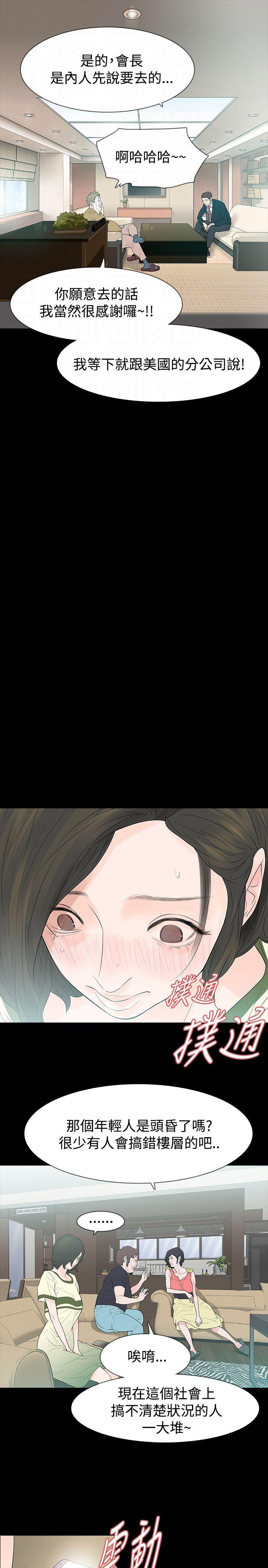 免费漫画网韩漫全集-第52话无删减无遮挡章节图片 