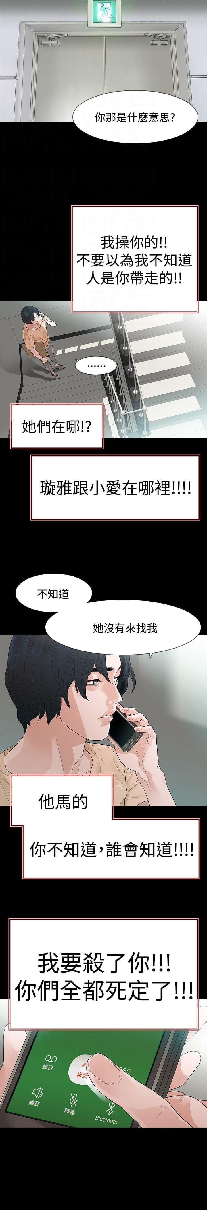 免费漫画网韩漫全集-第52话无删减无遮挡章节图片 