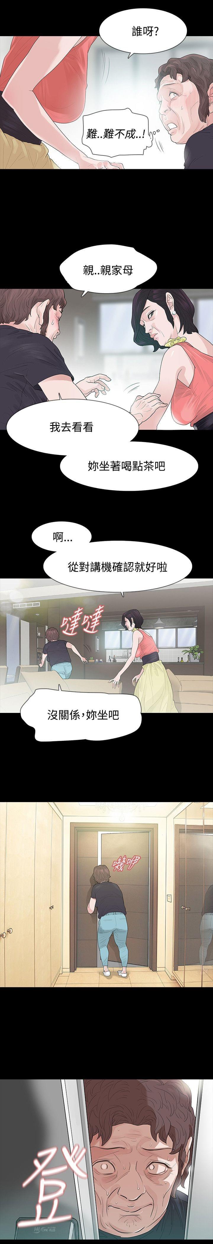 免费漫画网韩漫全集-第52话无删减无遮挡章节图片 