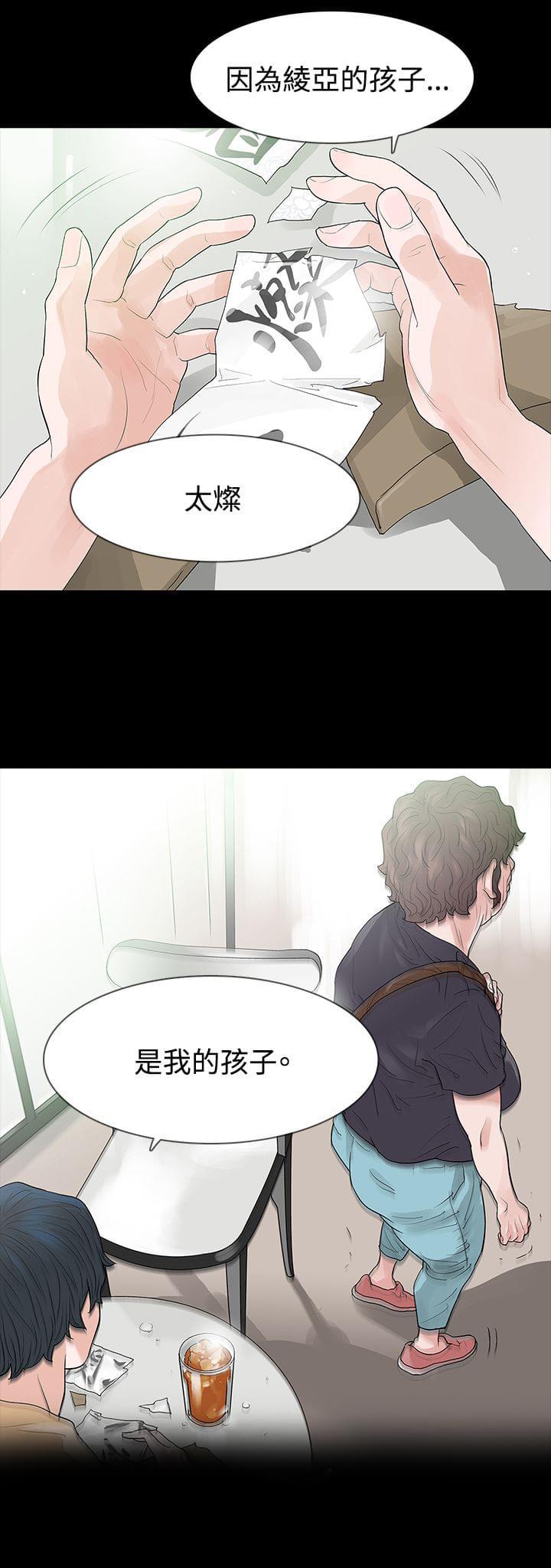 免费漫画网韩漫全集-第53话无删减无遮挡章节图片 
