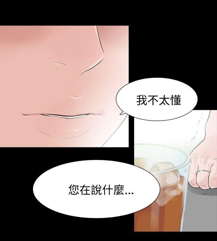 免费漫画网韩漫全集-第53话无删减无遮挡章节图片 