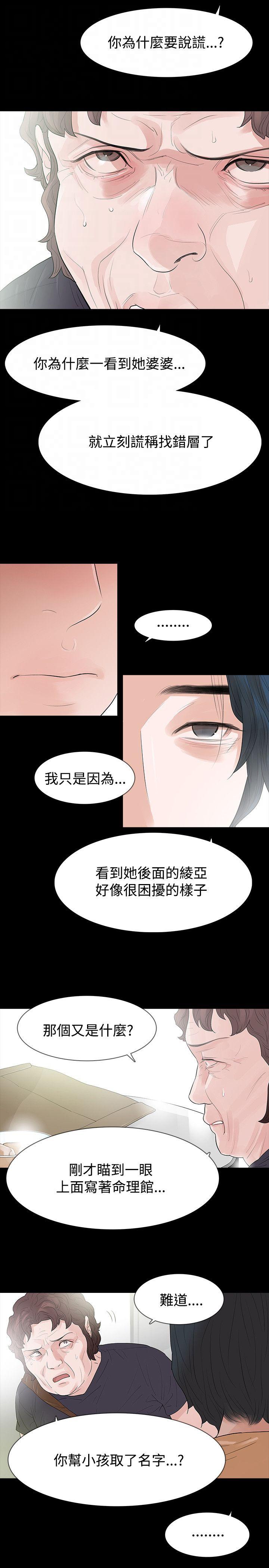 免费漫画网韩漫全集-第53话无删减无遮挡章节图片 