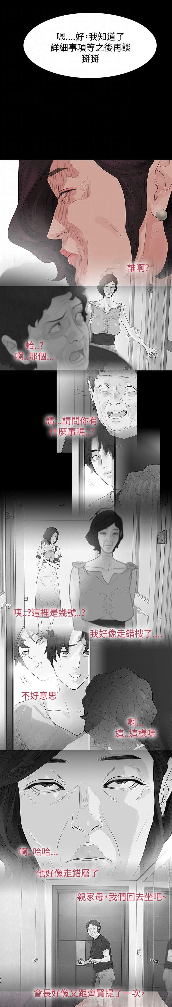 免费漫画网韩漫全集-第54话无删减无遮挡章节图片 