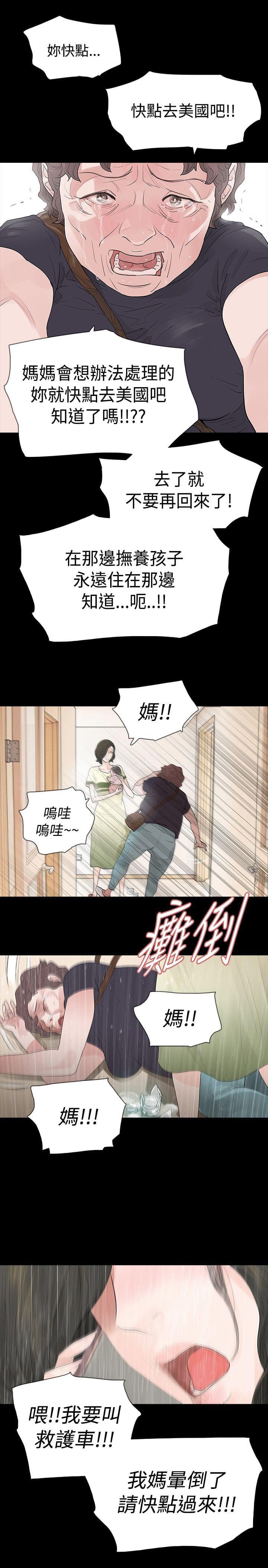 免费漫画网韩漫全集-第55话无删减无遮挡章节图片 