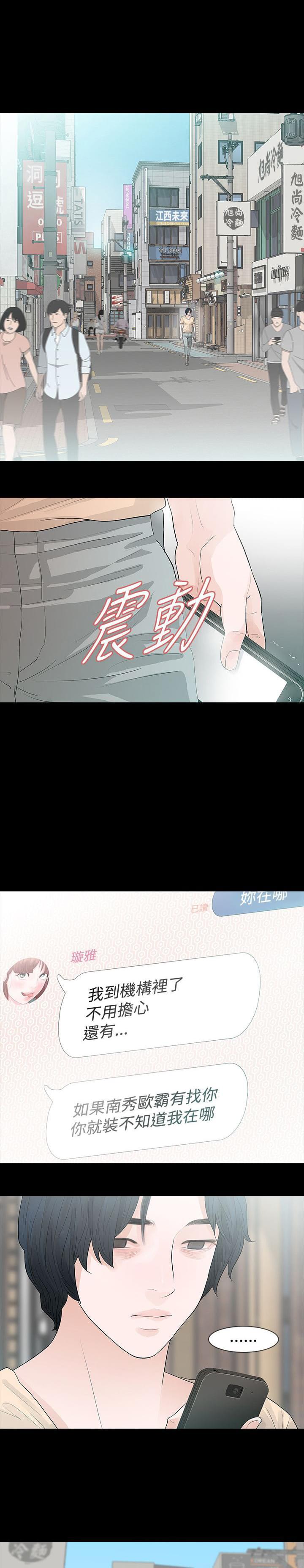 免费漫画网韩漫全集-第55话无删减无遮挡章节图片 