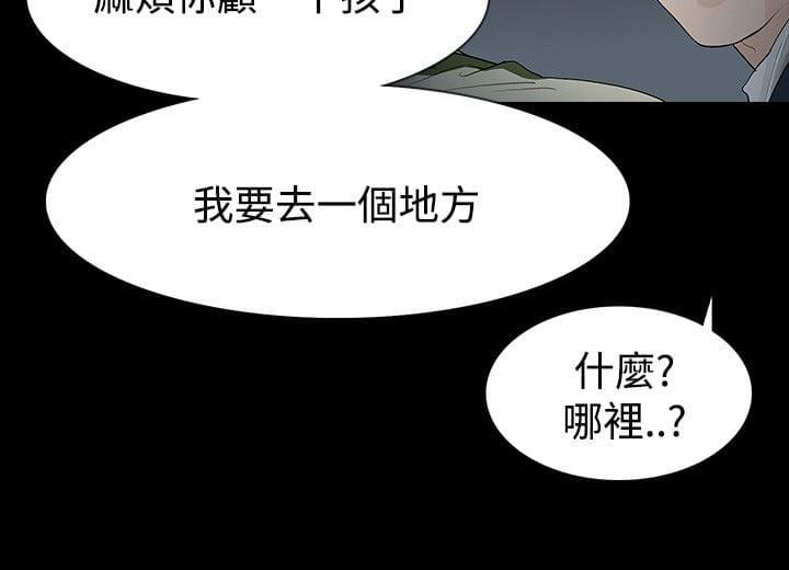 免费漫画网韩漫全集-第55话无删减无遮挡章节图片 