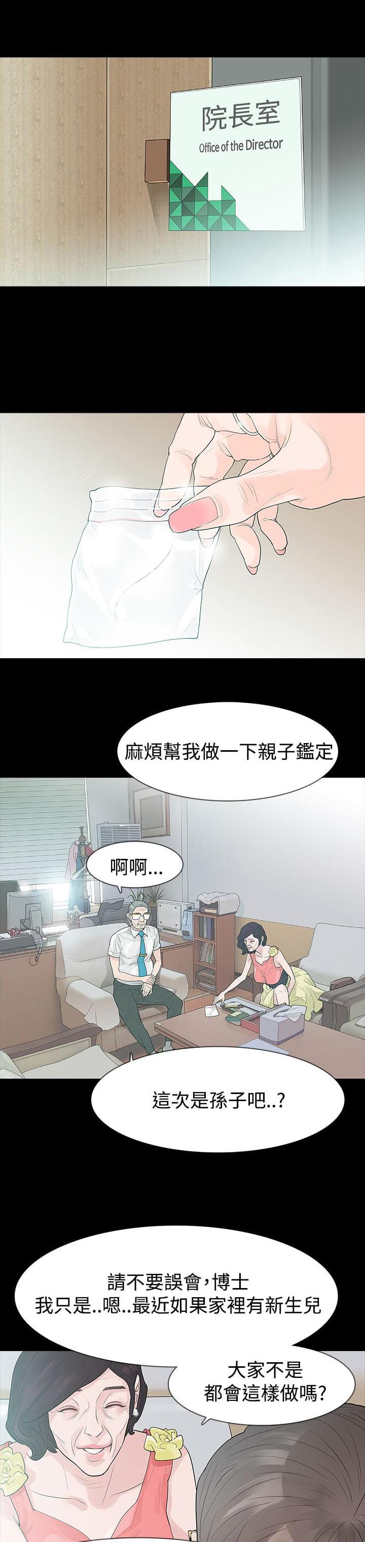 免费漫画网韩漫全集-第55话无删减无遮挡章节图片 