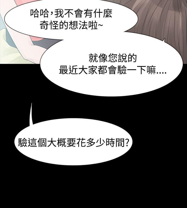免费漫画网韩漫全集-第55话无删减无遮挡章节图片 