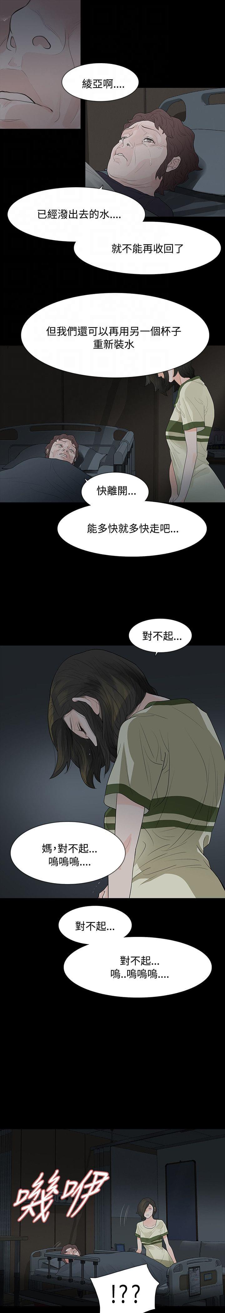 免费漫画网韩漫全集-第55话无删减无遮挡章节图片 