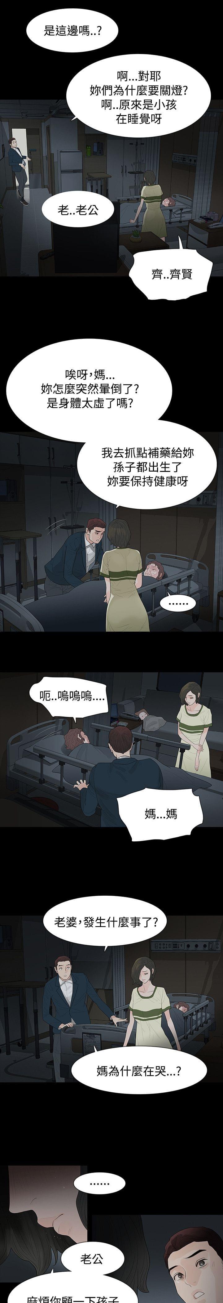 免费漫画网韩漫全集-第55话无删减无遮挡章节图片 
